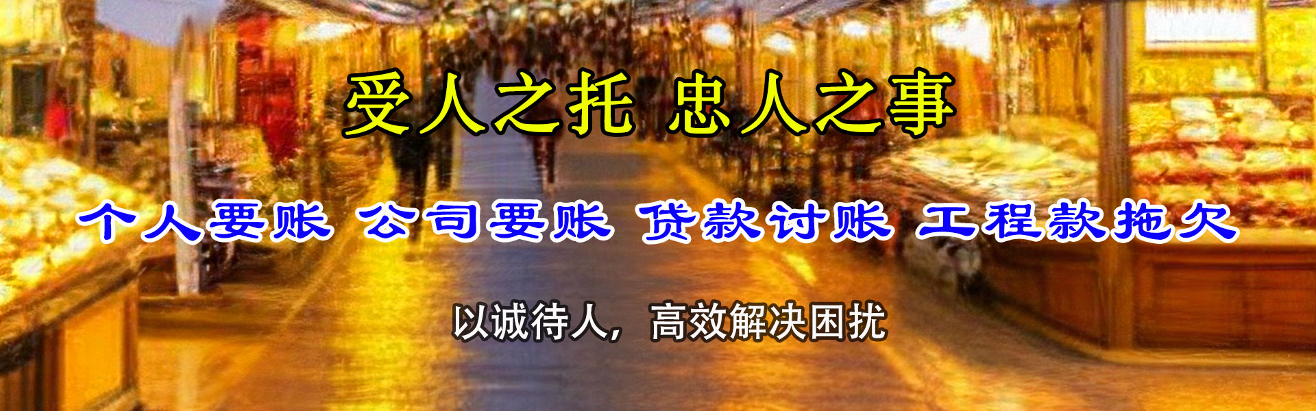 河北清债公司